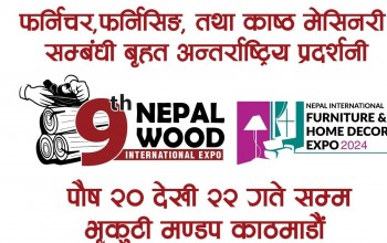 भृकृटीमण्डपमा शुक्रबार देखि नेपाल उड, फर्निचर तथा होम डेकोर अन्तर्राष्ट्रिय प्रदर्शनी २०८० आयोजना हुदै